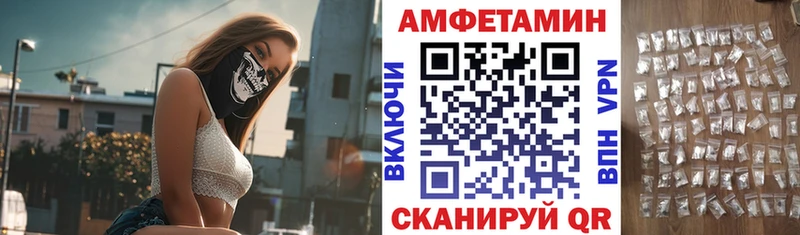 АМФЕТАМИН VHQ  площадка как зайти  Сызрань  купить  