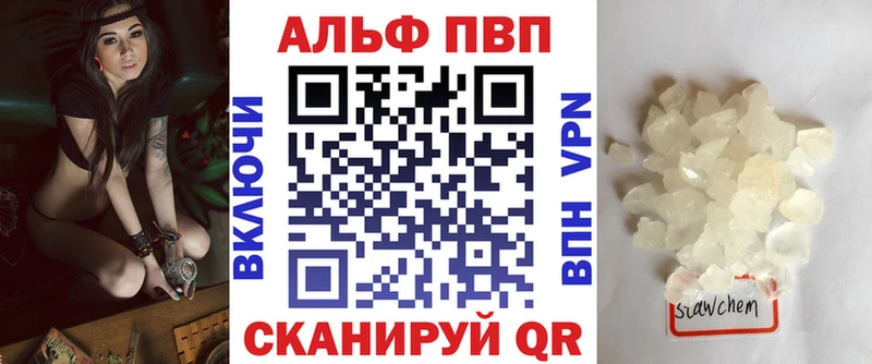 Alfa_PVP кристаллы  Сызрань 