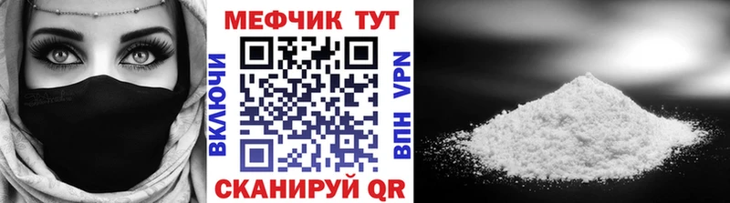 МЯУ-МЯУ мука blacksprut ССЫЛКА Сызрань