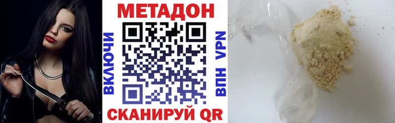 МЕТАДОН methadone  Сызрань 
